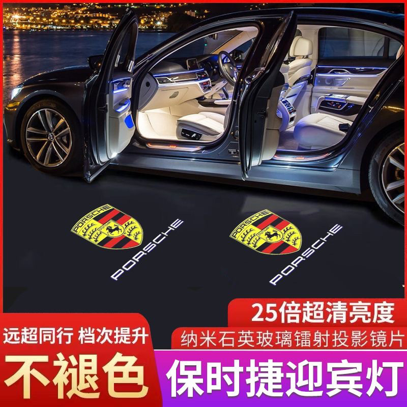 适用于保时捷帕拉梅拉卡宴macan718车门迎宾灯氛围灯内饰改装用品