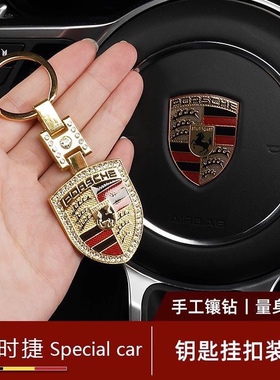 适用于保时捷盾牌镶钻钥匙圈Macan卡宴帕拉梅拉718/911钥匙扣挂链