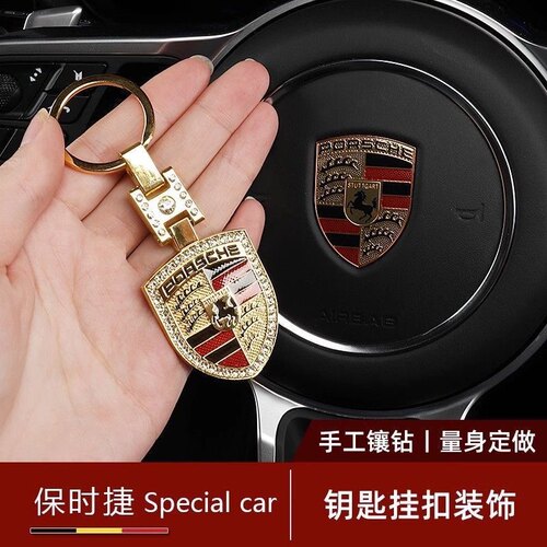适用于保时捷盾牌镶钻钥匙圈Macan卡宴帕拉梅拉718/911钥匙扣挂链