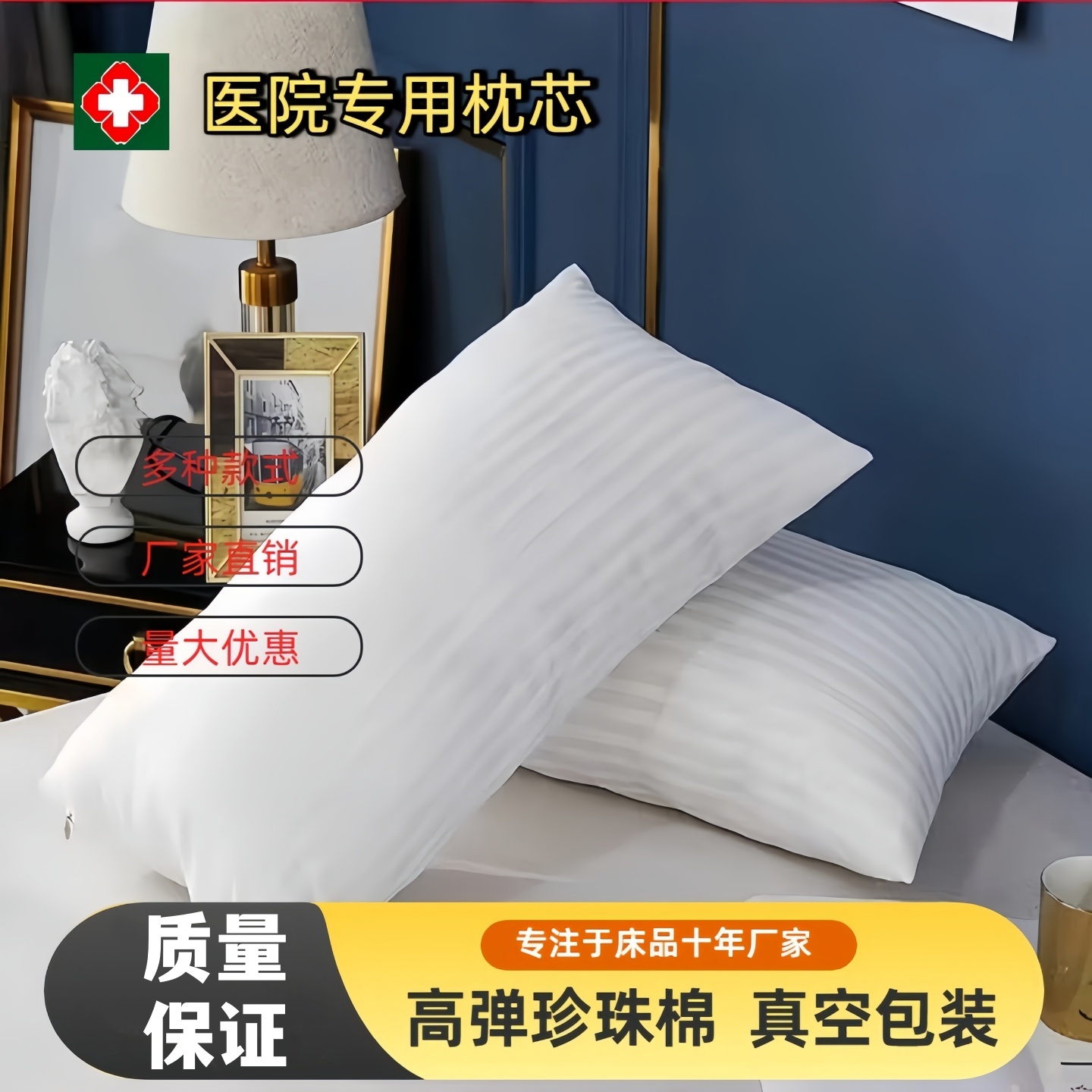 医院养老院枕芯可水洗弹力荞麦皮