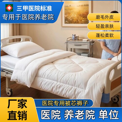 专注医院被芯褥子源头生产厂家