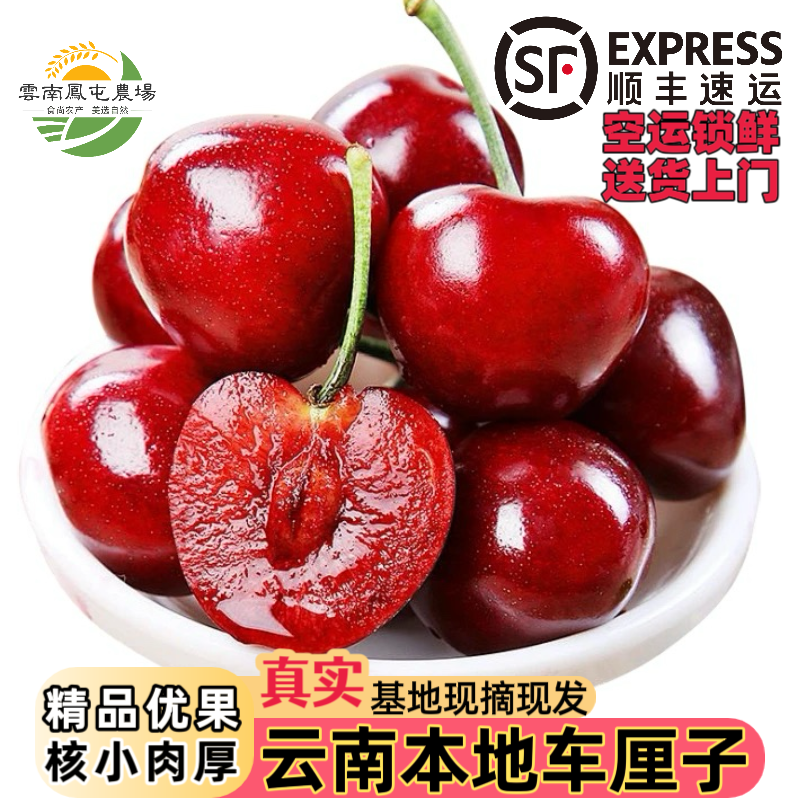 云南车厘子美早大樱桃现摘精选特大果新鲜当季孕妇水果顺丰空运