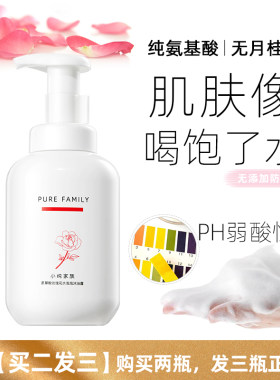 玫瑰花氨基酸沐浴露小纯家族