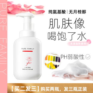 小纯家族氨基酸玫瑰花水泡泡沐浴露