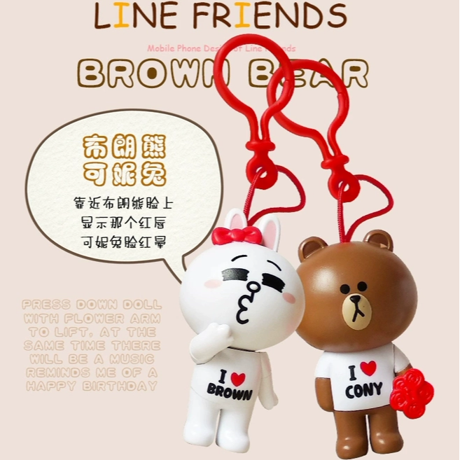 肯德基Line Friends玩具礼物布朗熊音乐公仔可妮兔莎莉鸭挂件礼物