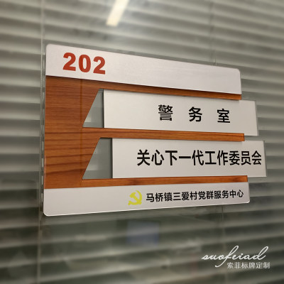 库亚克力可更换科室牌楼层牌办公门牌学校公司医院社区街道标牌促