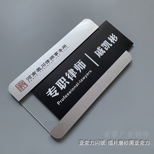 索菲亚克力可更换科室牌公司门牌