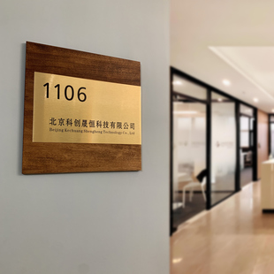 实木金属公司门牌招牌广告牌科室牌铭牌企业挂牌工作室牌匾定制作