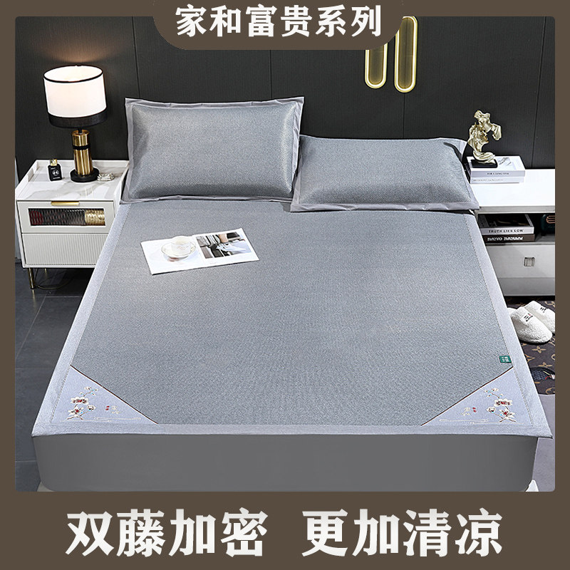 【618撤柜清】丝丝美藤席简约现代双角刺绣工艺纯色折叠式,床上用品,藤席,淘宝优惠券,粉丝福利购,淘宝优惠卷