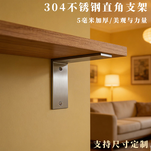 隔板支撑架不锈钢支撑架