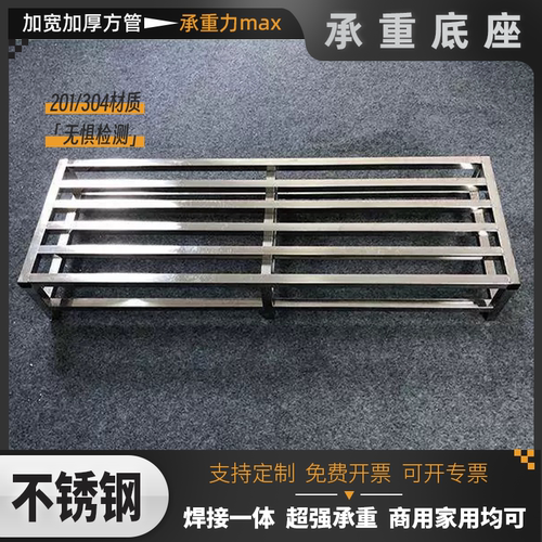 不锈钢重型承重底座仓库货架