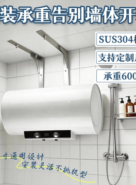 热水器专用304不锈钢挂架支撑架