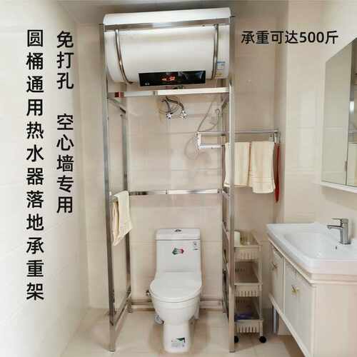 免打孔电热水器支架落地承重架304不锈钢支撑架托架空心墙专用 - 封面