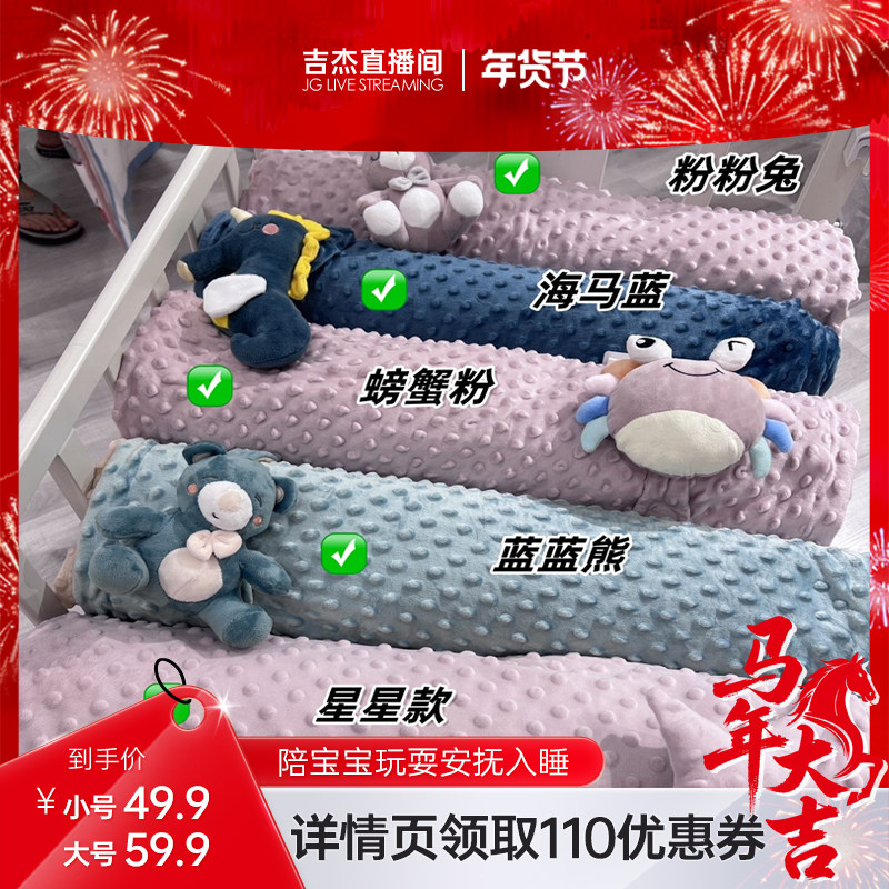 限单特价-伴心安抚玩偶款高克重豆豆安抚毯