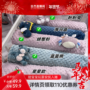 限单特价-伴心安抚玩偶款高克重豆豆安抚毯