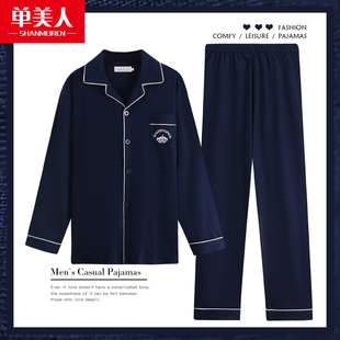 纯棉长袖 加大码 男式 睡衣男士 家居服套装 秋季 全棉秋冬天薄款 春秋款
