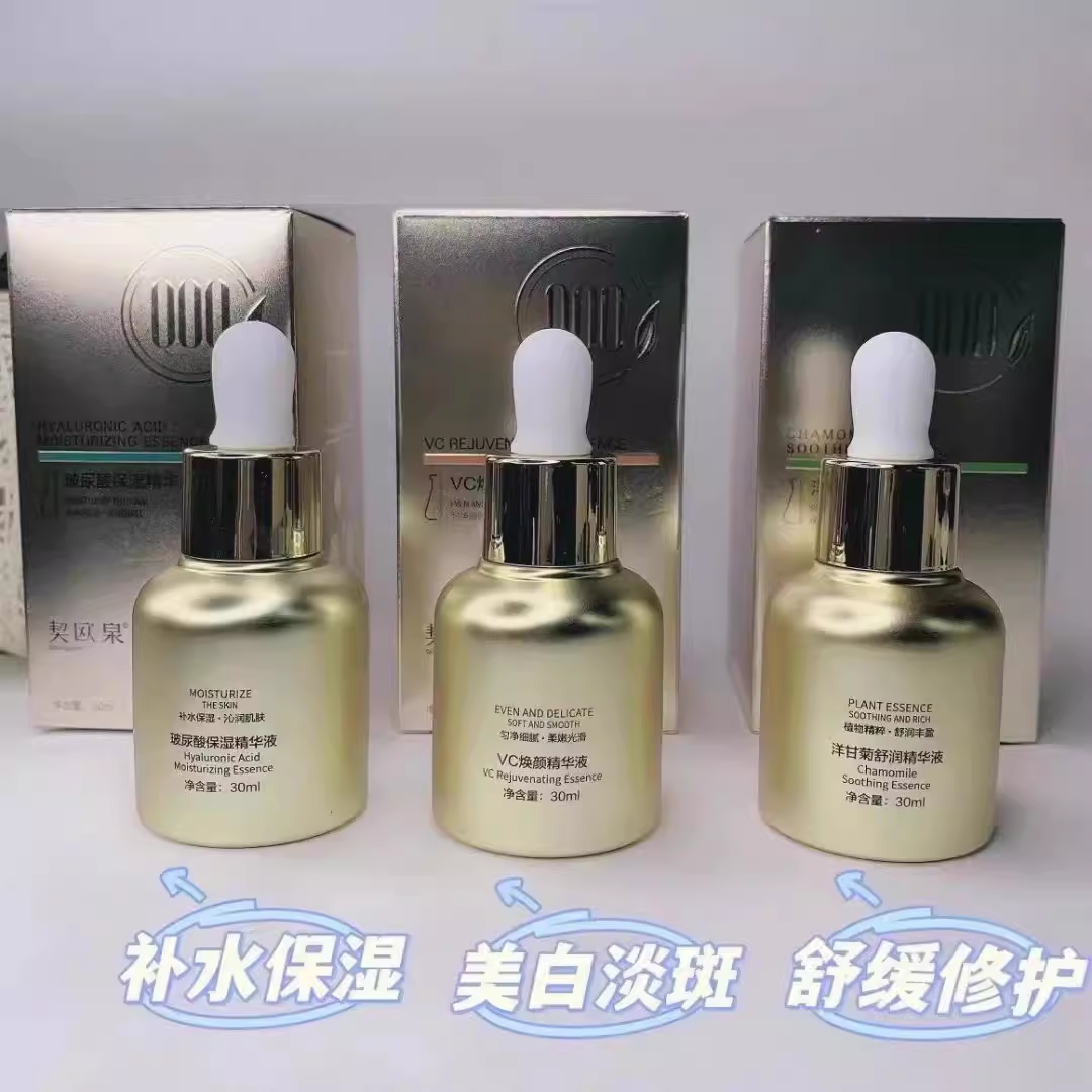 百悦术美白淡斑精华液契欧泉vc焕颜精华液玻尿酸精华液洋苷菊精华