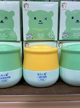 儿童面霜多效倍润保湿霜防皴抗冻