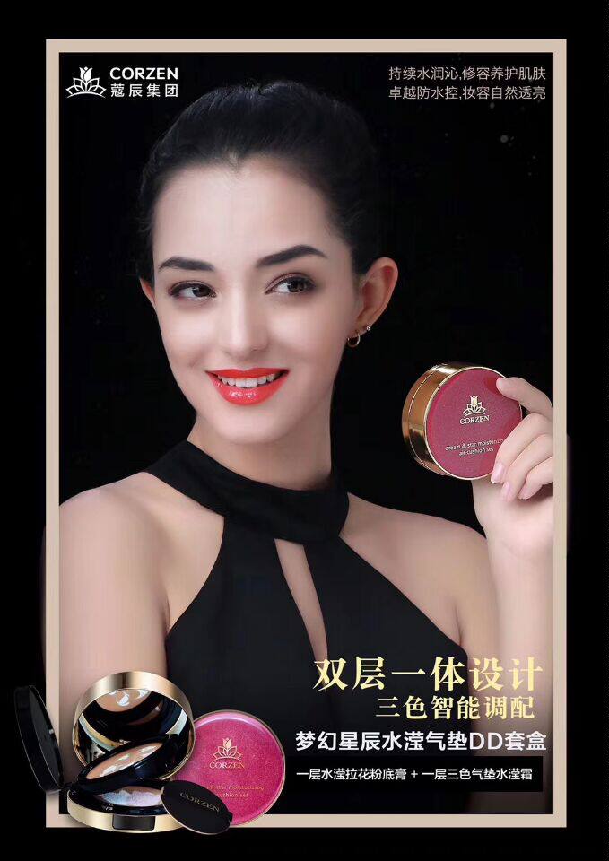 蔻辰正品新款气垫dd霜cc霜官网防伪 寇辰晨裸妆微整养护遮瑕滋润