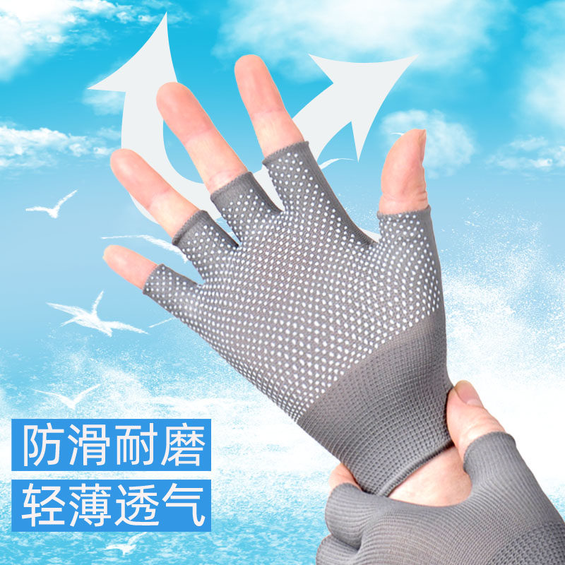 耐磨防滑防晒透气漏指手套