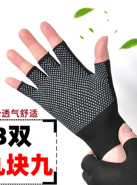 运动健身防滑透气钓鱼半指手套