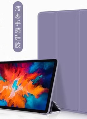 适用联想启天K11保护套K11Pro外壳防摔TB-J606皮套2024新款联想小新Pad/Pad plus硅胶J606F/J616X软壳支架