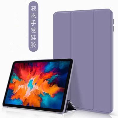 适用联想启天K11保护套K11Pro外壳防摔TB-J606皮套2024新款联想小新Pad/Pad plus硅胶J606F/J616X软壳支架