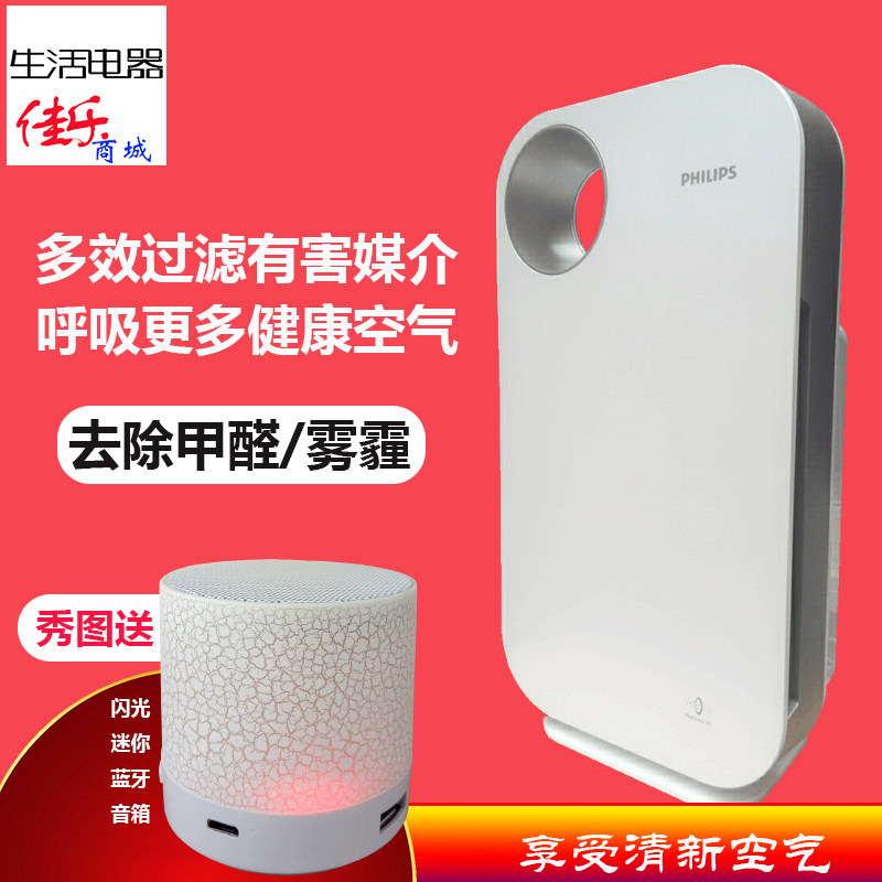 飞利浦空气净化器家用AC4072 除甲醛雾霾过敏原卧室净化器AC4074