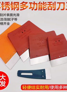 金亚刮刀王刮板塑料刮腻子工具全套清洁铲刀贴墙纸壁纸墙布铲刀