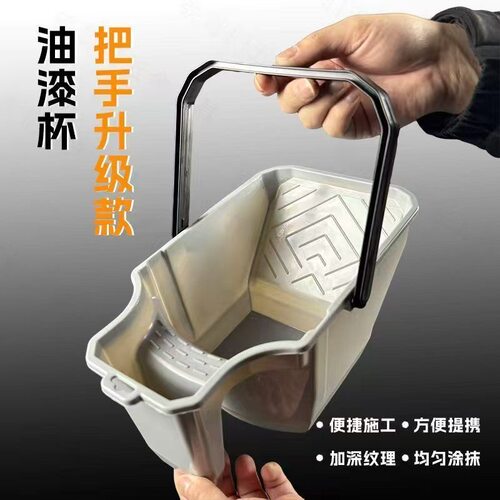 油漆托盘手持杯刷漆刷墙工具乳胶漆刷子滚筒盘多功能装修工具神器