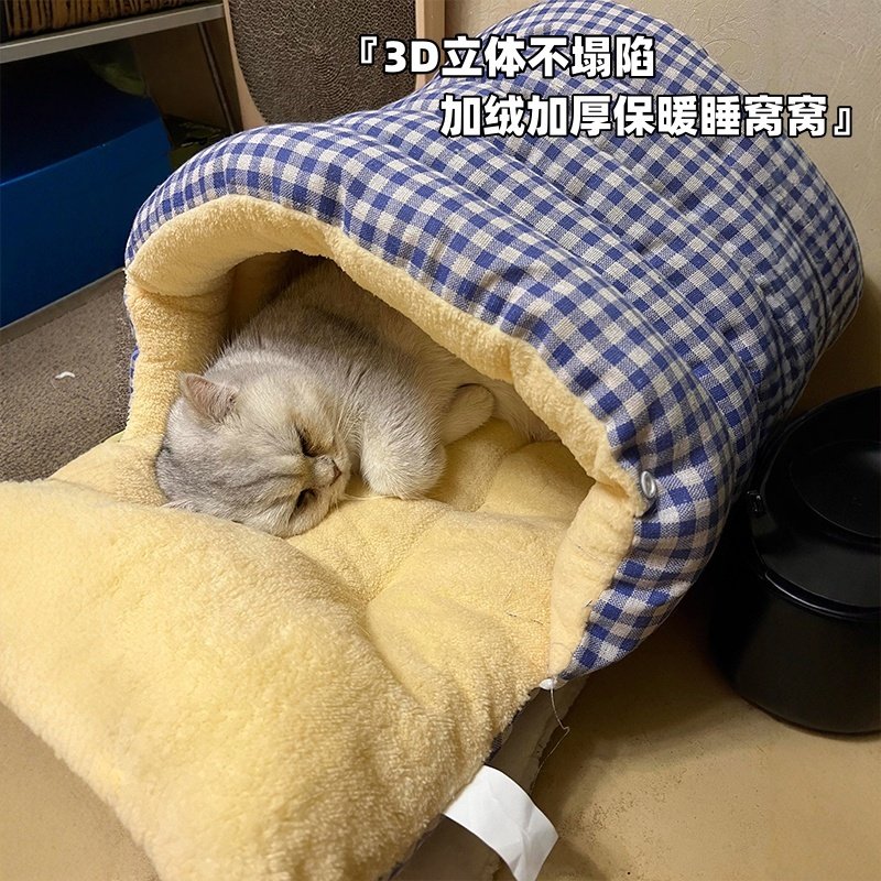 冬天加绒加厚猫窝保暖半封闭式可拆洗猫咪窝狗窝猫床猫屋幼猫窝垫,宠物/宠物食品及用品,猫窝/屋/帐篷/沙发,淘宝优惠券,粉丝福利购,淘宝优惠卷