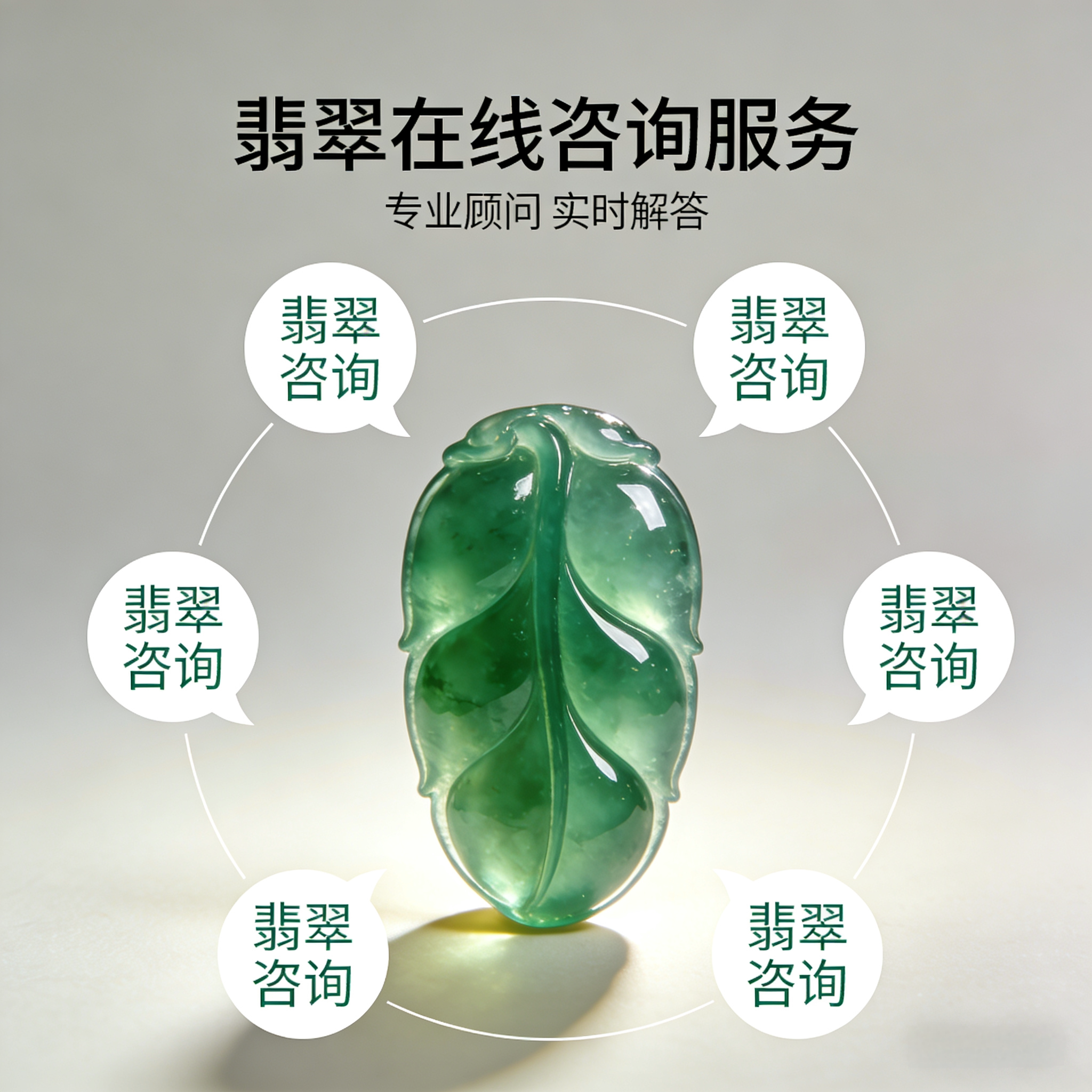 翡翠鉴定真假翡翠估价翡翠鉴定机网红营销