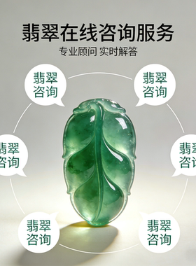 翡翠鉴定真假翡翠估价翡翠鉴定机构翡翠鉴定评估鉴别翡翠手镯估价