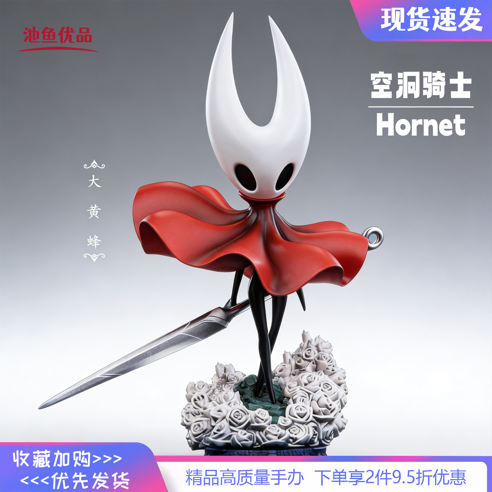 空洞骑士丝之歌黄蜂女手办桌面机箱摆件动漫游戏周边学生礼物