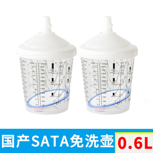 国产非原装SATA汽修免洗喷壶600