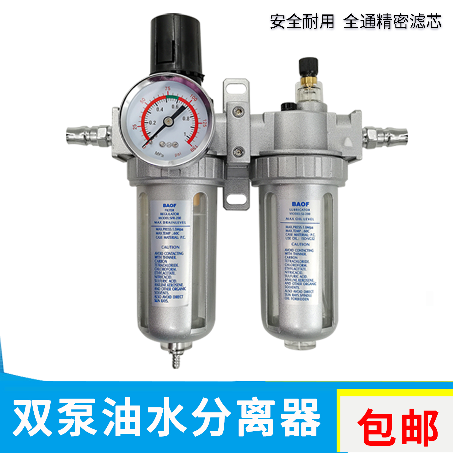 双桶油水分离器汽车喷漆气泵除油滤水烤漆房二联件空压过滤精密机