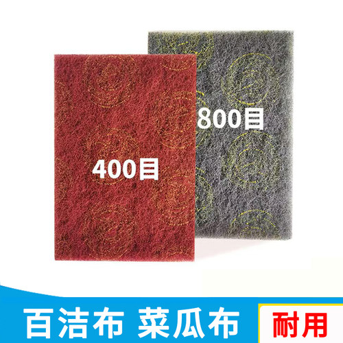 工业用百洁布7447尼龙片拉丝布