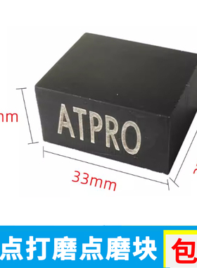 2个 ATPRO麻将块汽车油漆钣金喷漆后处理 砂纸垫板 适用KOVAX双鹰