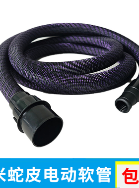 适用费斯托磨卡集尘桶 干磨机吸尘管紫色加厚编织包皮管静电4米长