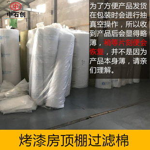 汽车烤漆房过滤顶棉立体胶家具喷漆钣金喷漆顶棚过滤海绵漆雾滤棉