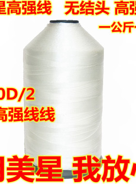 一公斤一个包邮美星牌840d/3沙发