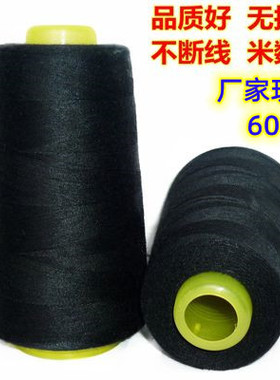 3个包邮3000码美星402无结高速涤纶拷边线/窗帘线/绗缝线/缝纫线