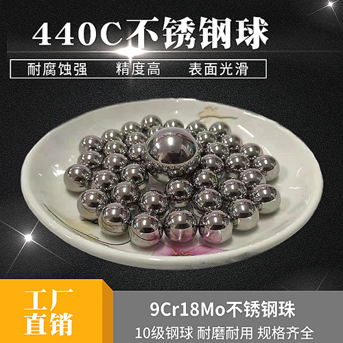G10级440C不锈钢球11mm12/18/20/25/25.4/28.575毫米9Cr18Mo 耐磨