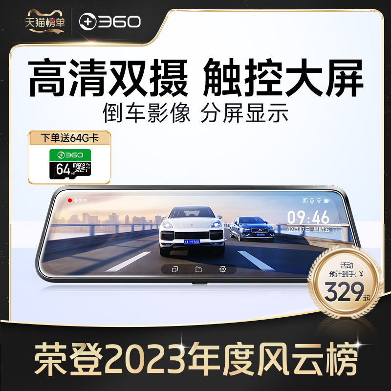 360 行车记录仪M320 标准版-官方标配