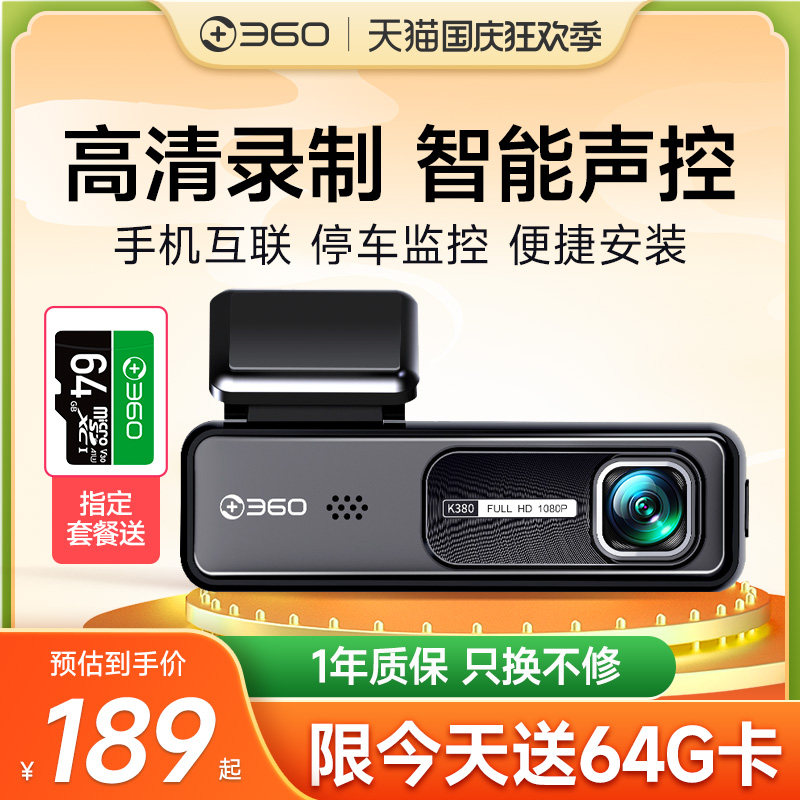 360行车记录仪免走线一体机高清夜视多功能行程记录仪2023新款使用感如何?