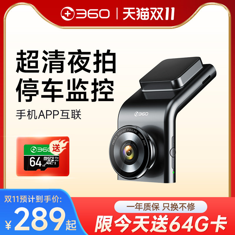360行车记录仪超高清夜视智能免安装走线停车监控行程记录仪2023使用感如何?