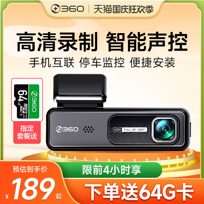360行车记录仪免走线一体机高清夜视多功能行程记录仪2023新款使用感如何?