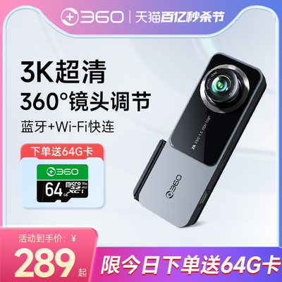 360行车记录仪3k画质新品上市