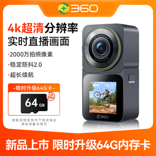 360随身拇指运动相机 摩托车行车记录仪4K高清骑行vlog非360全景