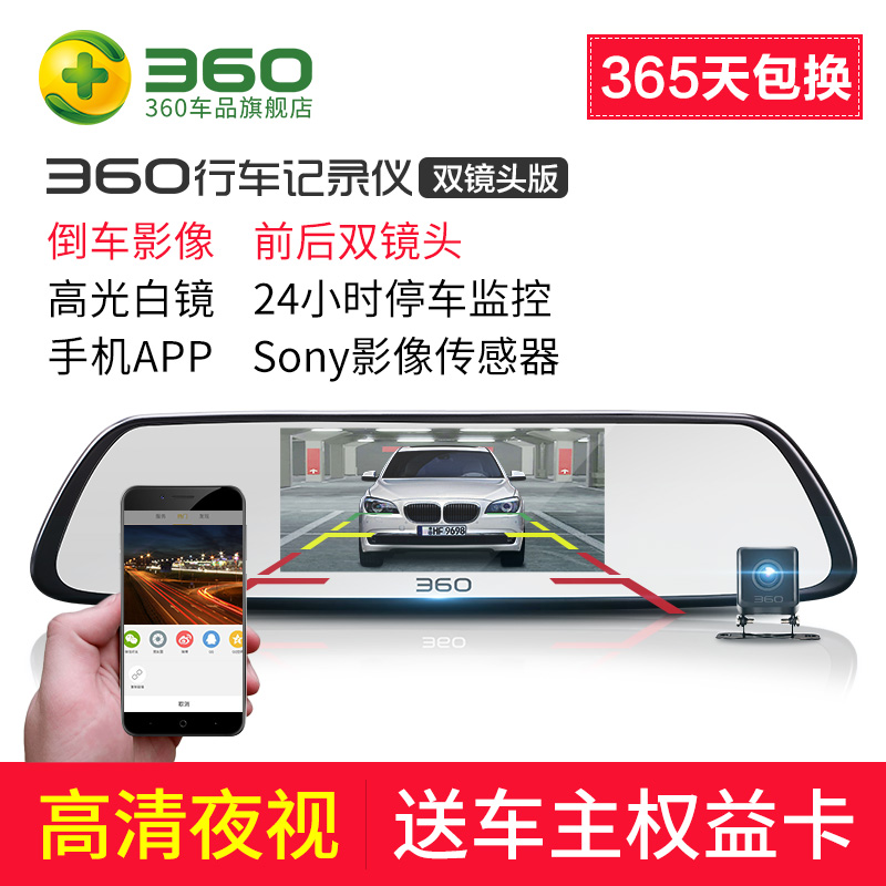 360Ðгµ¼Ç¼ÒÇпîÆû³µÔØË«¾µÍ·¸ßÇåÒ¹ÊÓ360¶ÈÈ«¾°µ¹³µÓ°ÏñÒ»Ìå»ú